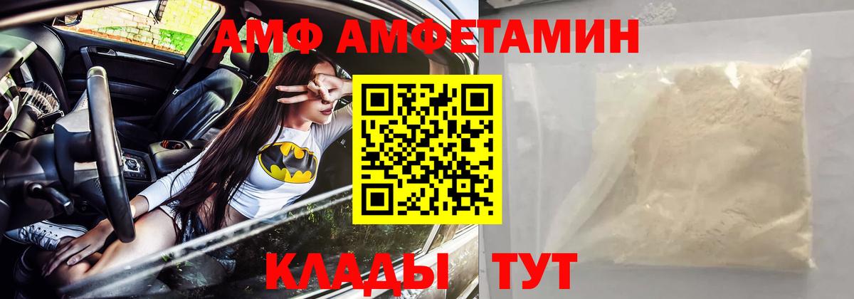 Амфетамин Розовый  Вход с VPN  АМФ  Фурманов 