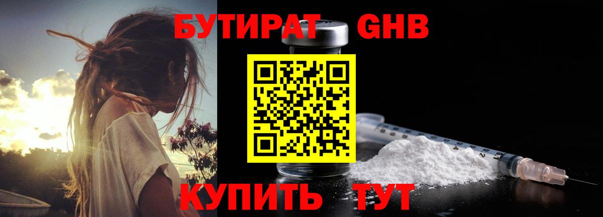 Фурманов  БУТИРАТ оксана  Вход с VPN 