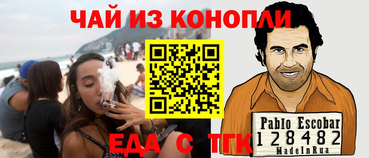 Фурманов  Печенье с ТГК конопля  Вход с VPN 