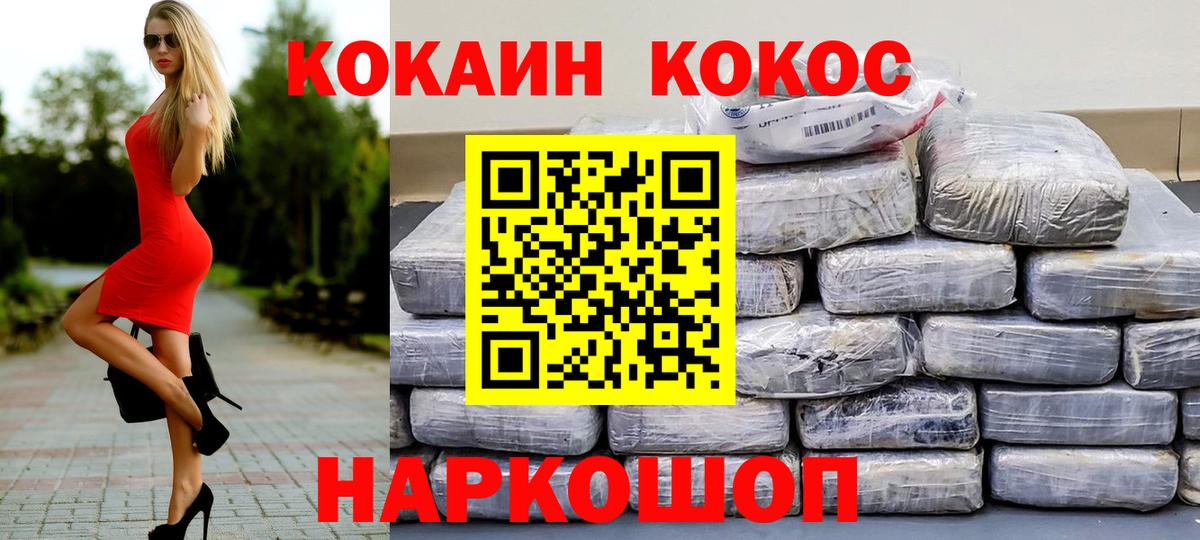 ГАШИШ  Фурманов  Канабис  Вейп ТГК  Вход с VPN  МЕФ   Cocaine 