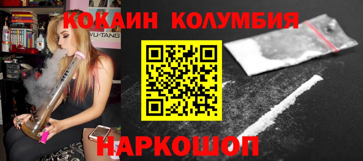 Cocaine 99% Фурманов