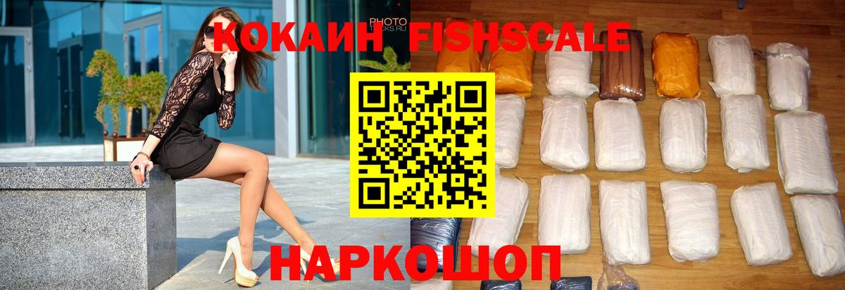 КОКАИН  Вход с VPN  Фурманов  КОКАИН Columbia  КОКАИН VHQ 