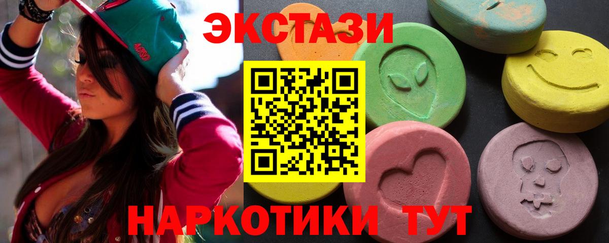 ЭКСТАЗИ диски  Ecstasy  Фурманов  Экстази ешки  Вход с VPN 