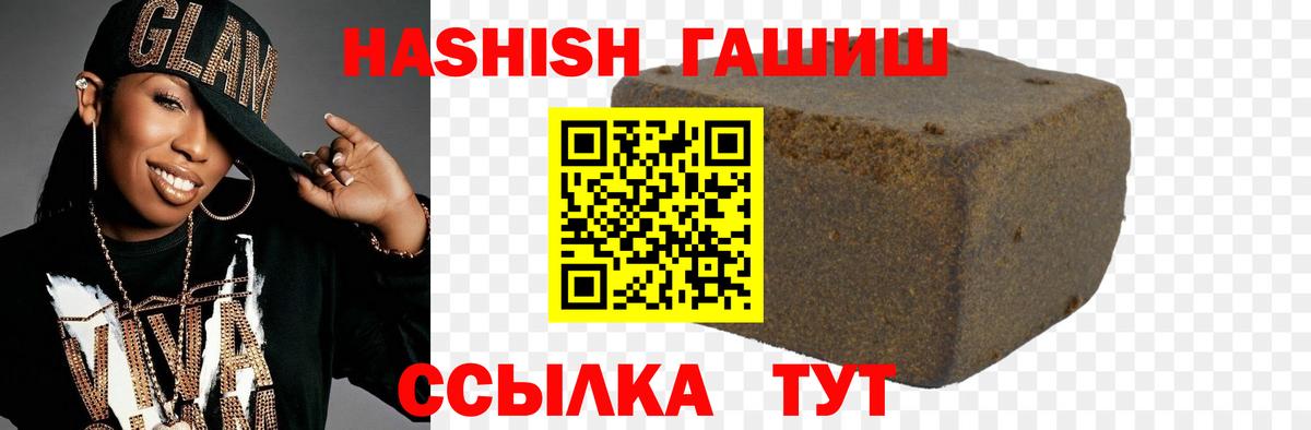 Гашиш VHQ Фурманов