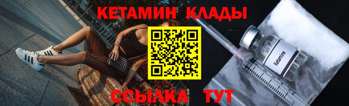 Кетамин ketamine Фурманов
