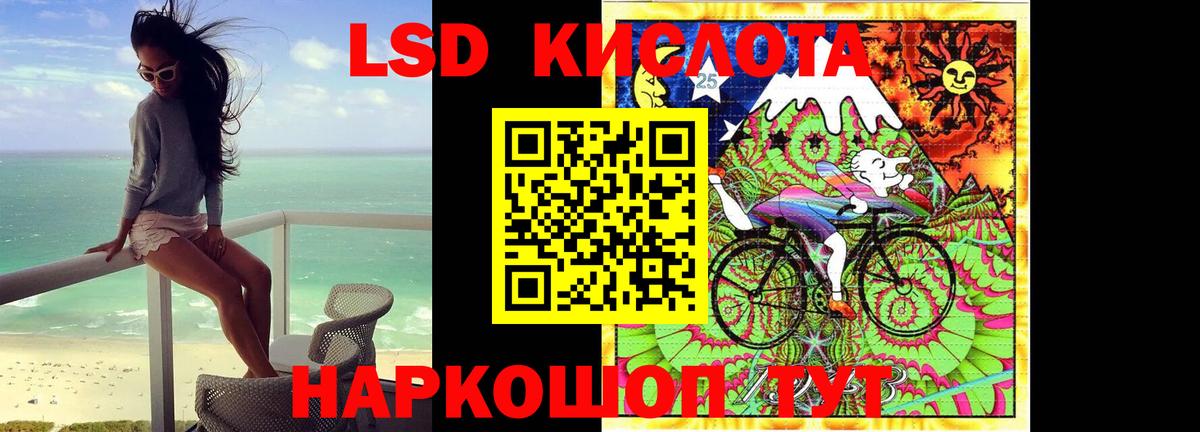 ЛСД экстази кислота  Вход с VPN  Фурманов  Лсд 25 экстази ecstasy 