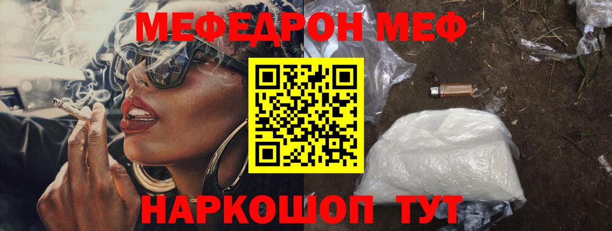 Фурманов  наркошоп  Мефедрон mephedrone  Меф  Вход с VPN  МЕФ VHQ 