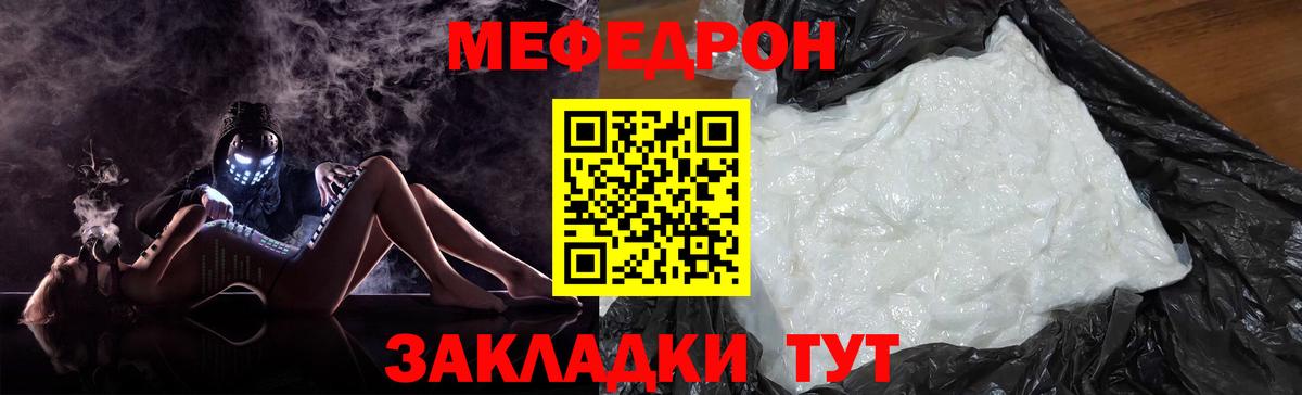 Мефедрон мука Фурманов