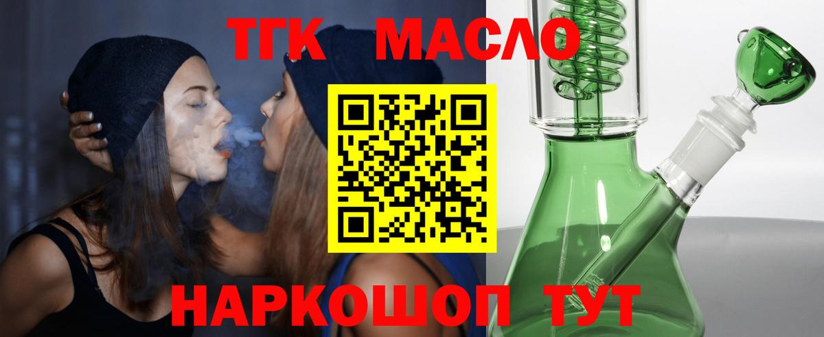 Фурманов  Дистиллят ТГК вейп с тгк  ТГК вейп  Вход с VPN 